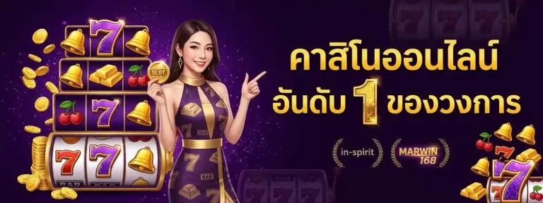 มาวิน168