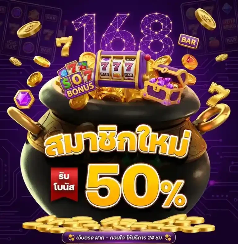 เข้าสู่ระบบ มาวิน 168